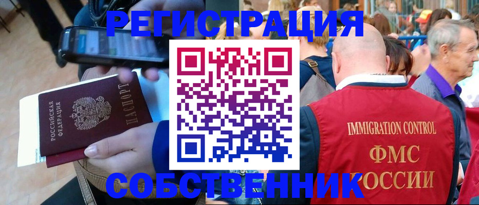 прописка штамп в Калининске