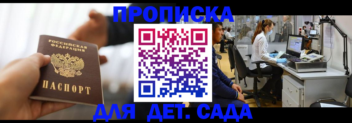 временная регистрация в Калининске