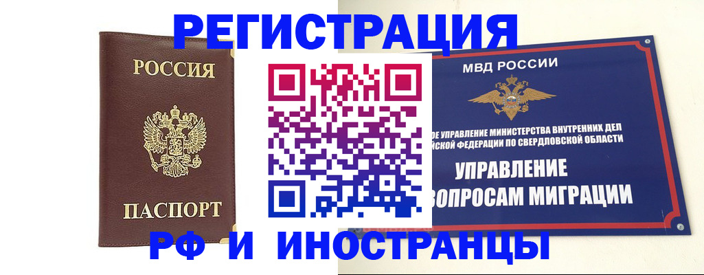 временная регистрация госуслуги в Калининске