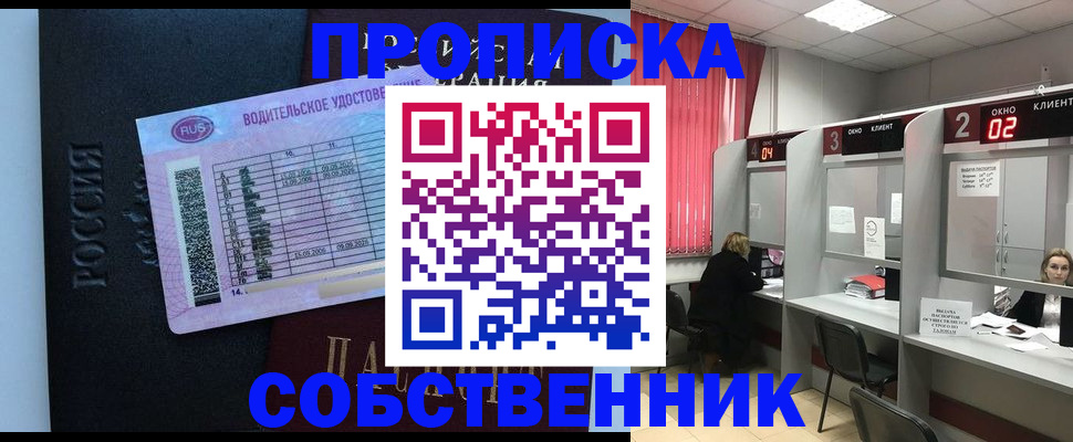 прописка ребенка в Калининске