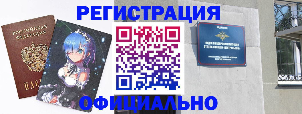 временная регистрация поиск в Калининске