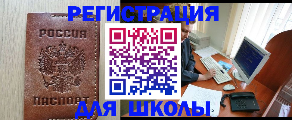 прописка в квартире в Калининске